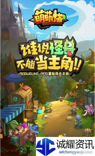《萌萌塔》研究所任务开启攻略