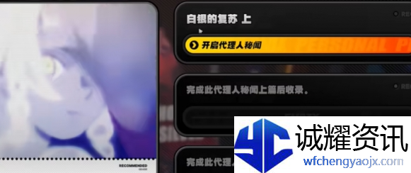 绝区零战场寻踪任务怎么做