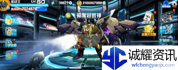 《机战王》更换副将方法