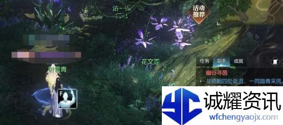 《逆水寒手游》幽谷寻茵奇遇攻略