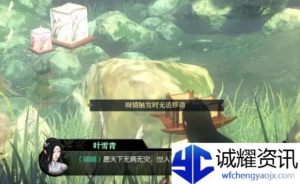 《逆水寒手游》幽谷寻茵奇遇攻略