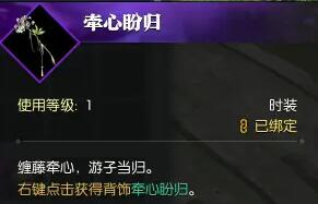 《逆水寒手游》幽谷寻茵奇遇攻略