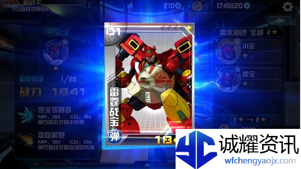 《机战王》魂石获取攻略
