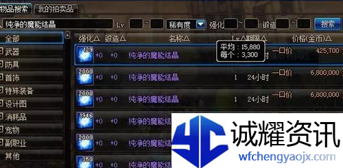 dnf精炼的时空石怎么卖*