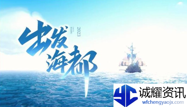 王者荣耀新赛年2023什么时候上线