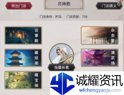 这就是江湖月神教武学在哪