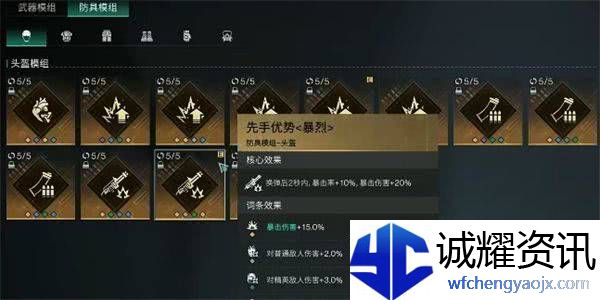 七日世界腐蚀模组如何选择-腐蚀模组选择指南-bt手游公益服