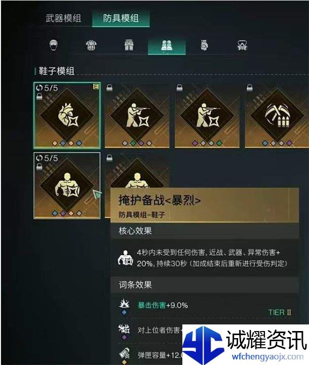 七日世界腐蚀模组如何选择-腐蚀模组选择指南-bt手游公益服