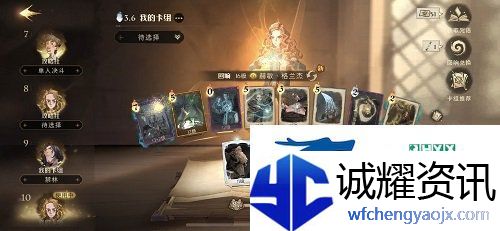 哈利波特魔法觉醒异响之兆怎么组队