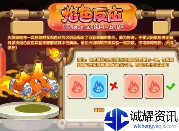 洛克王国排兵布阵-解锁阵法奥秘-成就策略大师