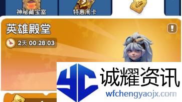 无尽冬日英雄殿堂怎么玩