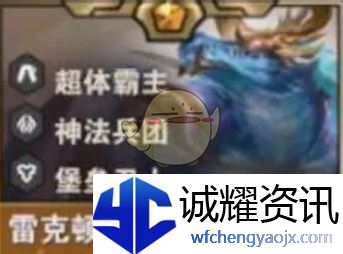 《金铲铲之战》S14雷克顿技能介绍