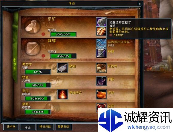 魔兽世界wlk裁缝1-450怎么冲
