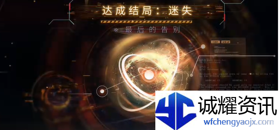 恋与深空最后的告别沈星回迷失结局怎么达成