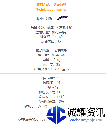 双刃左轮艾娜兹玛怎么样