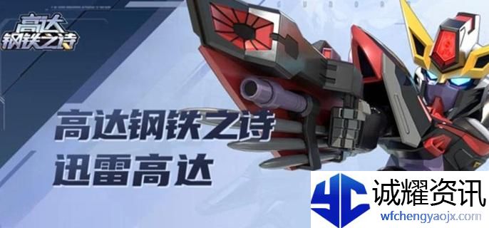 高达钢铁之诗金属有什么用