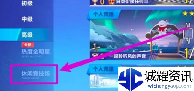 qq飞车滑板模式位置介绍