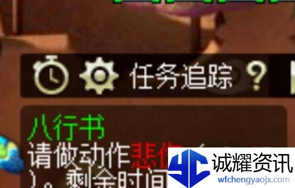 梦幻西游八行书任务怎么过