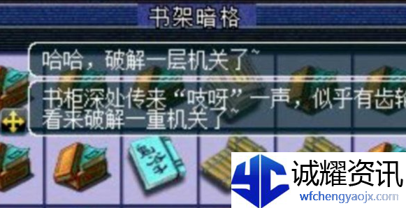 梦幻西游八行书任务怎么过