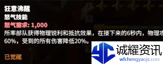 万龙觉醒戈尔宗技能怎么样