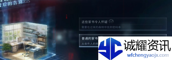 恋与深空最后的告别夏以昼迷失结局怎么做