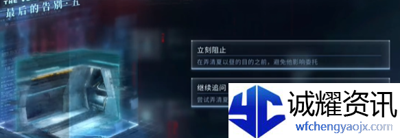 恋与深空最后的告别夏以昼迷失结局怎么做