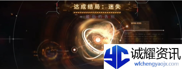 恋与深空最后的告别夏以昼迷失结局怎么做