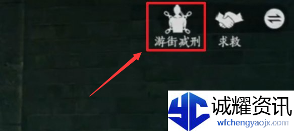 燕云十六声游街减刑怎么触发