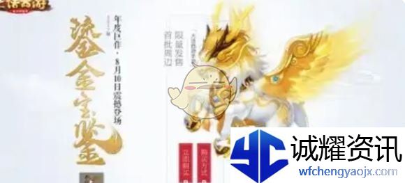《大话西游》召唤兽选择推荐