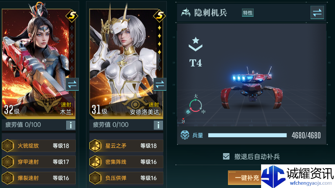 《群星纪元》小型兵种隐刺机兵属性介绍