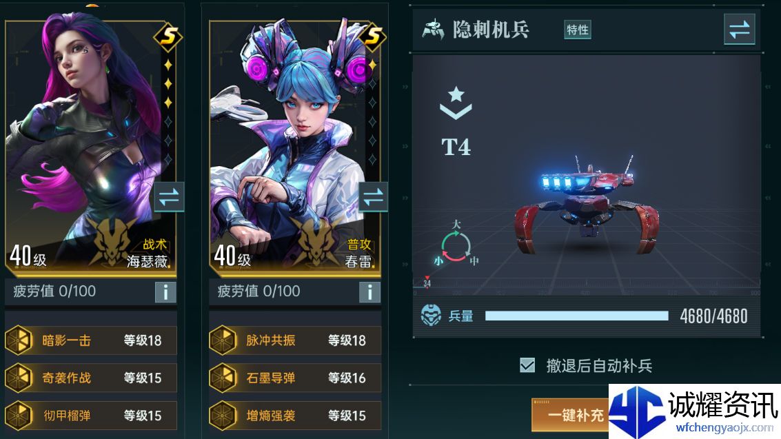 《群星纪元》小型兵种隐刺机兵属性介绍
