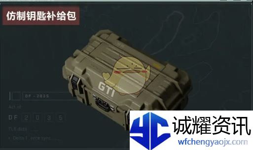 《三角洲行动》神奇容器活动玩法介绍