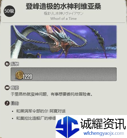 最终幻想14水晶世界水妖马艾恩巴尔怎么获得