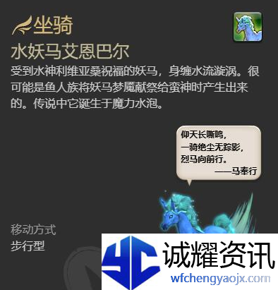 最终幻想14水晶世界水妖马艾恩巴尔怎么获得