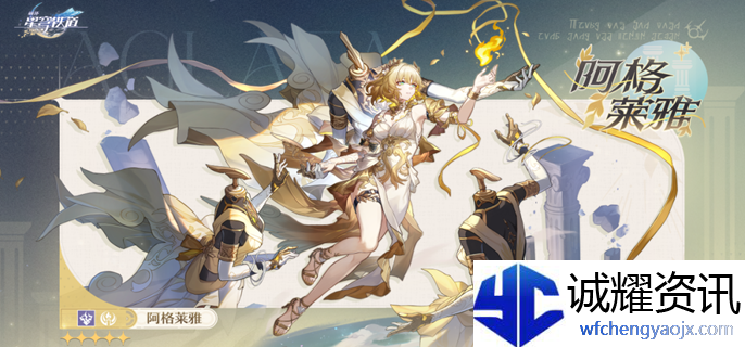 崩坏星穹铁道阿格莱雅突破材料有哪些