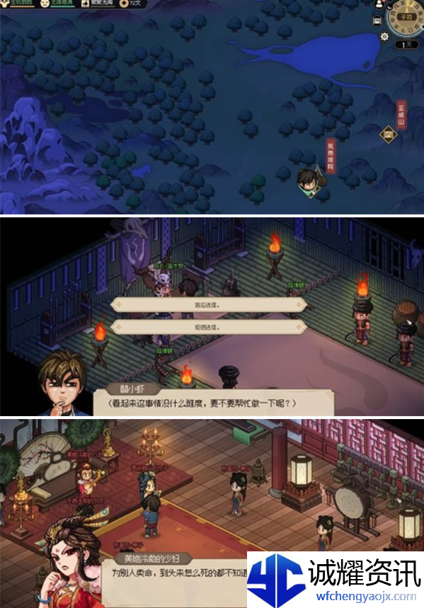 大侠立志传九黎部落任务怎么做
