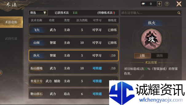 《封神：开天》术法升级好处及方法