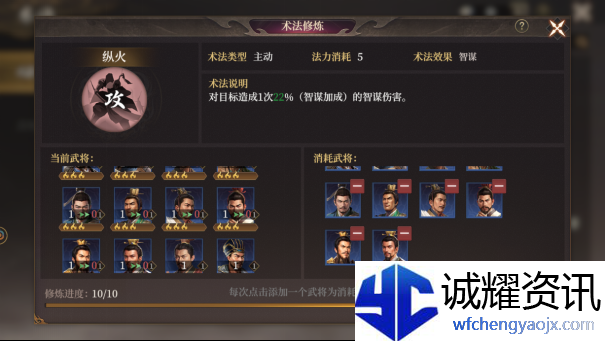 《封神：开天》术法升级好处及方法