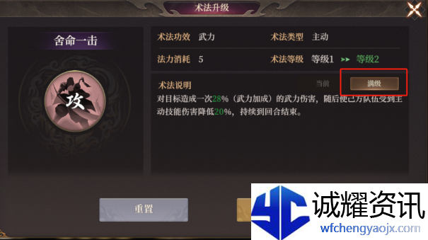 《封神：开天》术法升级好处及方法