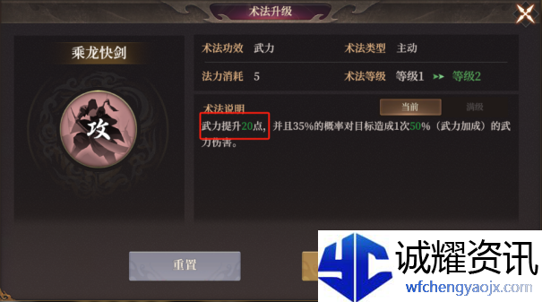 《封神：开天》术法升级好处及方法