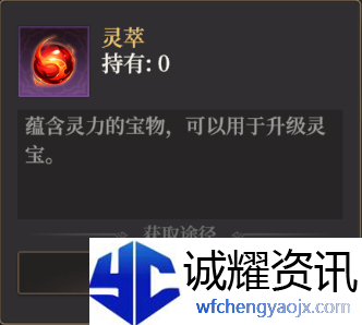 《封神：开天》术法升级好处及方法