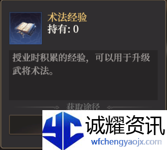 《封神：开天》术法升级好处及方法