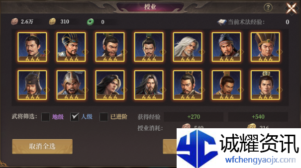 《封神：开天》术法升级好处及方法