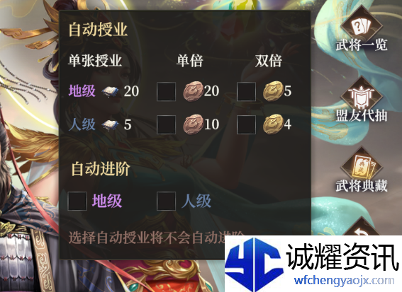 《封神：开天》术法升级好处及方法