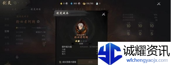 剑灵2剑灵怎么升星