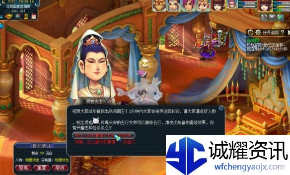 《梦幻西游》鸟鸡国点化装备获得方法