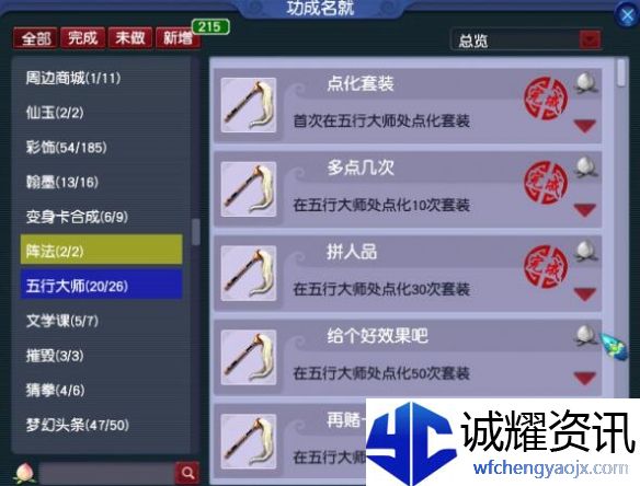《梦幻西游》鸟鸡国点化装备获得方法