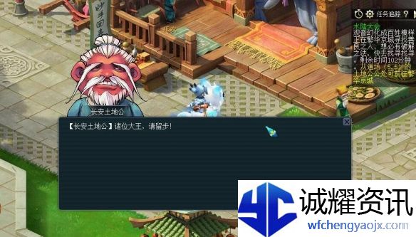 《梦幻西游》水陆大会法宝获得方法