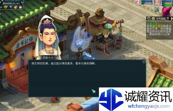 《梦幻西游》水陆大会法宝获得方法