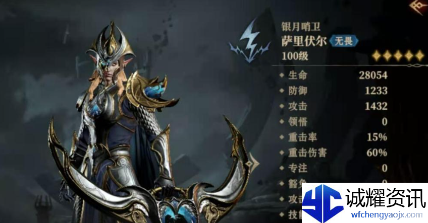龙息神寂电系英雄哪个厉害